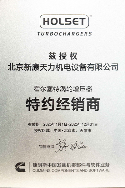 Authorization-plate-1