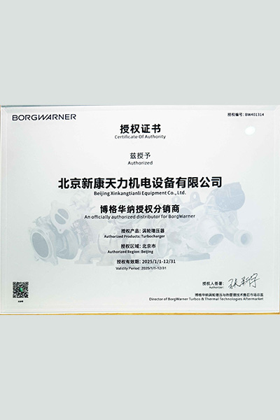 Authorization-plate-2