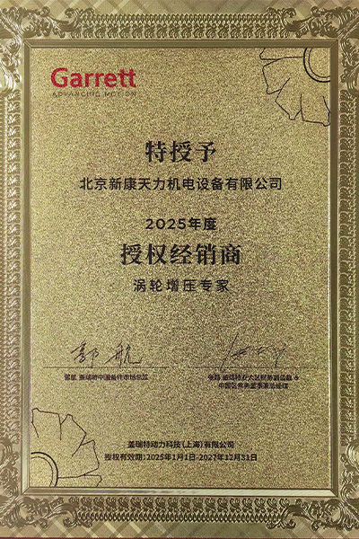 Authorization-plate-3