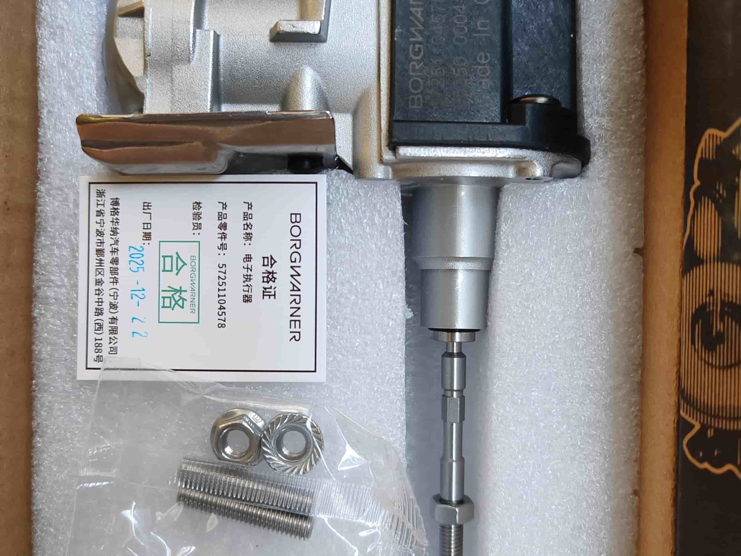 EA888 三代2.0T电子执行器